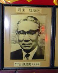 陳進東